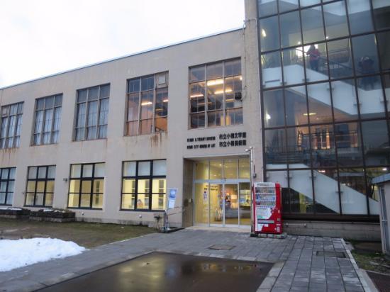 Otaru City Art Museum